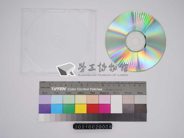 五金街研究：林澄洲口述史影像紀錄光碟(3)藏品圖，第2張