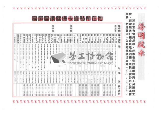 《室內裝潢會訊》第十六期藏品圖，第2張