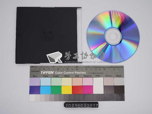 視障勞動者李堯口述影像紀錄光碟藏品圖，第2張