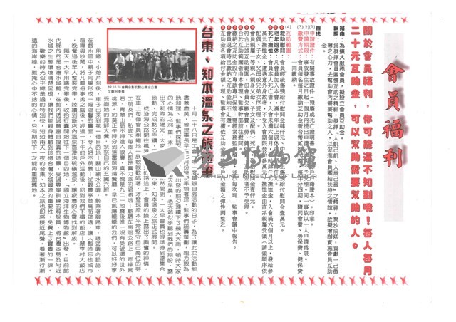 《室內裝潢會訊》第十五期藏品圖，第2張