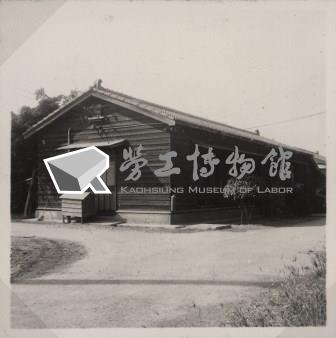 台肥公司《食品廠相簿》照片13藏品圖，第2張
