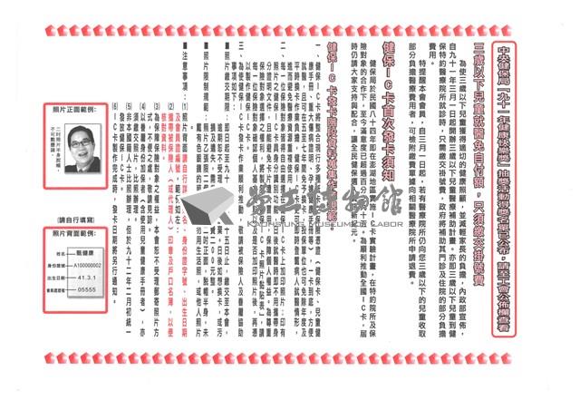 《室內裝潢會訊》第二十期藏品圖，第2張