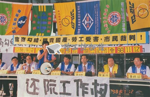 臺灣機械公司陳情抗議《勞動打拼五十冬 咱的故事咱的夢》文獻藏品圖，第2張