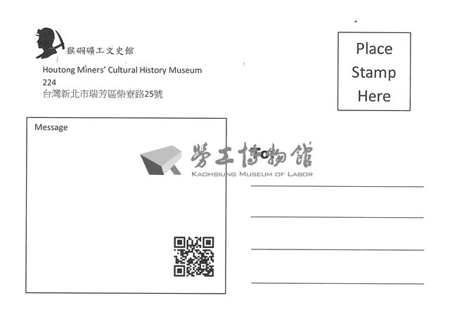 猴硐礦工文史館「手繪明信片組」藏品圖，第2張