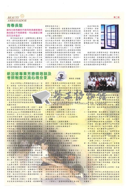 《美麗大使》第75期藏品圖，第2張