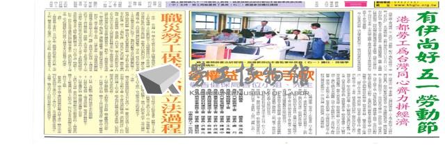 《高雄市總工會會訊》九十一年四月號藏品圖，第2張