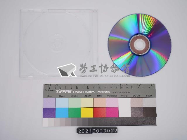 五金街研究：洪進元口述史影像紀錄光碟(1)藏品圖，第2張