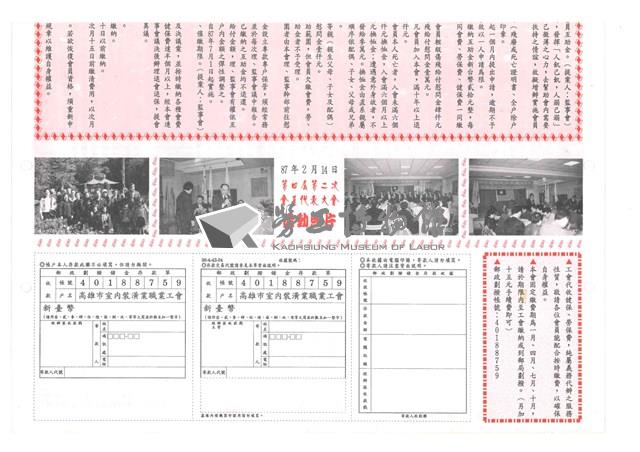 《室內裝潢會訊》第四期藏品圖，第2張