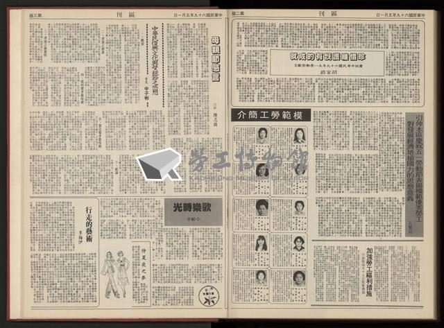 《加工出口區區刊半月刊合訂本》第001期至第192期(數位)藏品圖，第402張