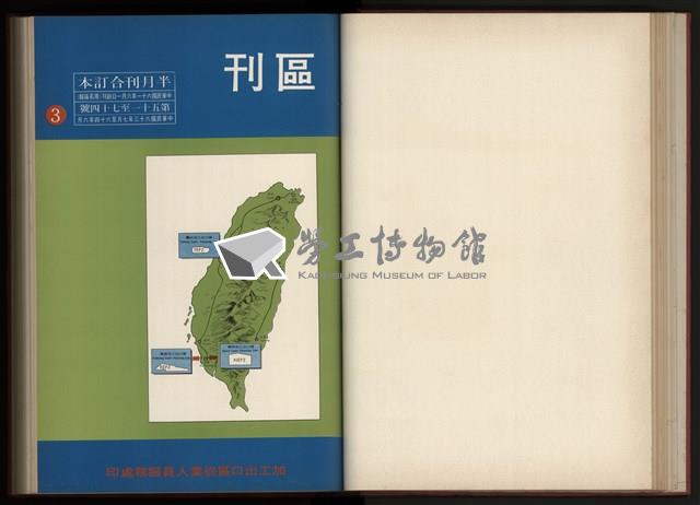 《加工出口區區刊半月刊合訂本》第001期至第192期(數位)藏品圖，第102張