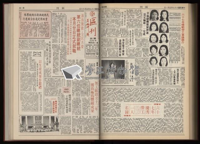 《加工出口區區刊半月刊合訂本》第001期至第192期(數位)藏品圖，第302張
