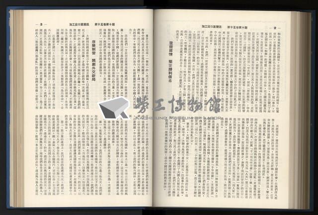 《加工出口區簡訊合訂本》第15卷第1期至第15卷第12期藏品圖，第212張