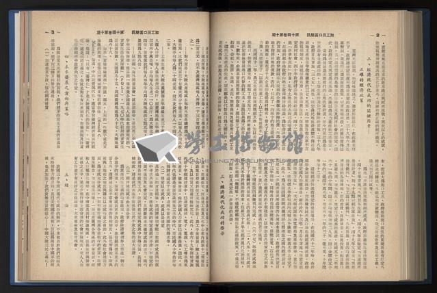 《加工出口區簡訊合訂本》第14卷第1期至第14卷第12期藏品圖，第212張