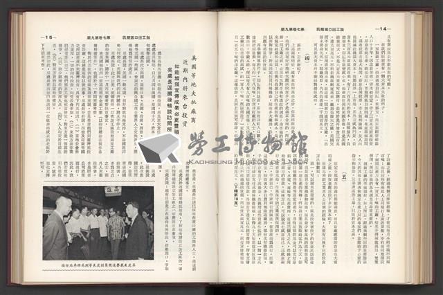 《加工出口區簡訊合訂本》第7卷第1期至第12期(數位)藏品圖，第212張