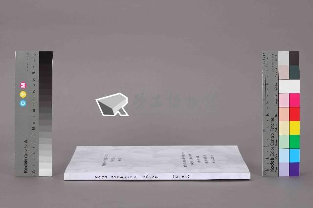 《「有夠機車—機車與勞工生活史」委託研究案 期末報告》藏品圖，第12張