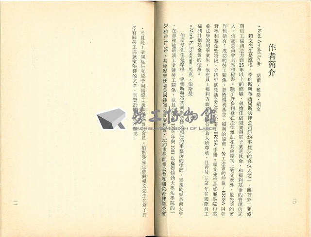 《退休基金的社會性投資：為愛心或為賺錢》藏品圖，第12張
