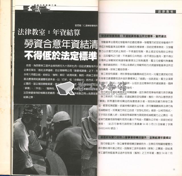 《工議》合訂本第15至19期藏品圖，第12張