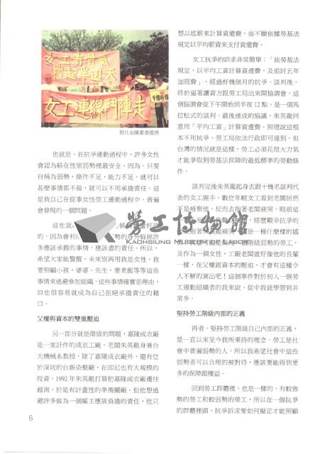 《全國教保產業工會》No. 22藏品圖，第12張