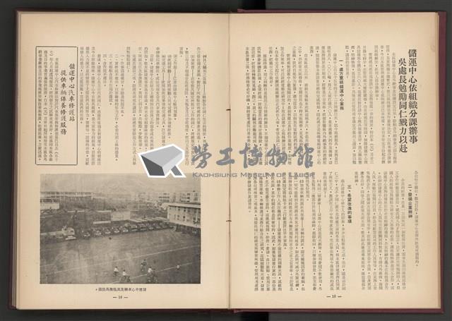 《加工出口區簡訊合訂本》第4卷第1期至第12期(數位)藏品圖，第12張