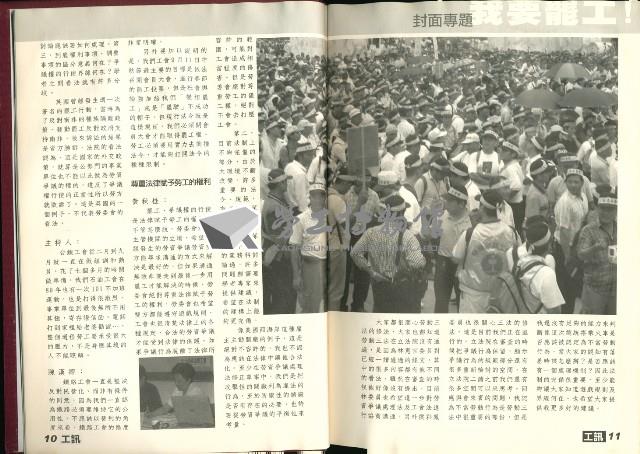 《工訊》合訂本第11至20期藏品圖，第12張