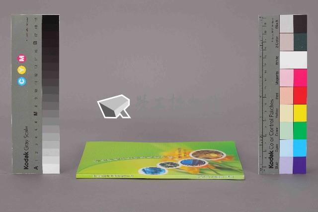 《勞退新制年金保險制度介紹》藏品圖，第12張