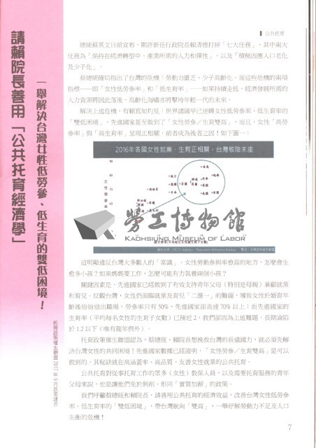 《全國教保產業工會》No. 20藏品圖，第12張