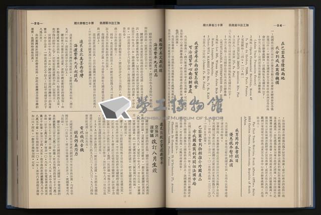 《加工出口區簡訊合訂本》第12卷第1期至第12卷第12期藏品圖，第112張
