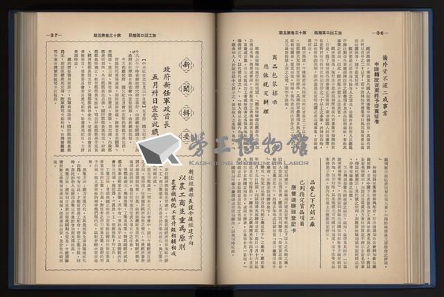 《加工出口區簡訊合訂本》第13卷第1期至第13卷第12期藏品圖，第112張