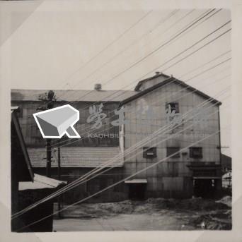 台肥公司《食品廠相簿》照片6藏品圖，第12張