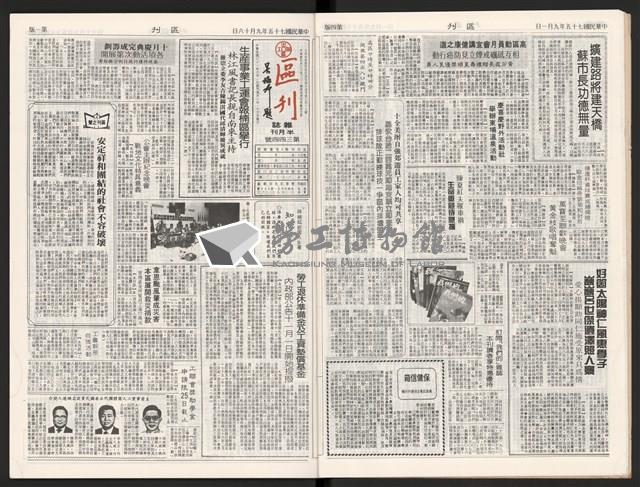 《加工出口區區刊半月刊合訂本》第339期至第374期藏品圖，第13張