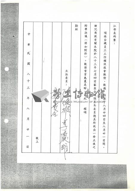 陳情書(影本)藏品圖，第12張