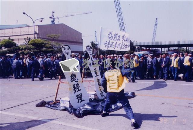 中國造船股份有限公司產業工會照片藏品圖，第12張