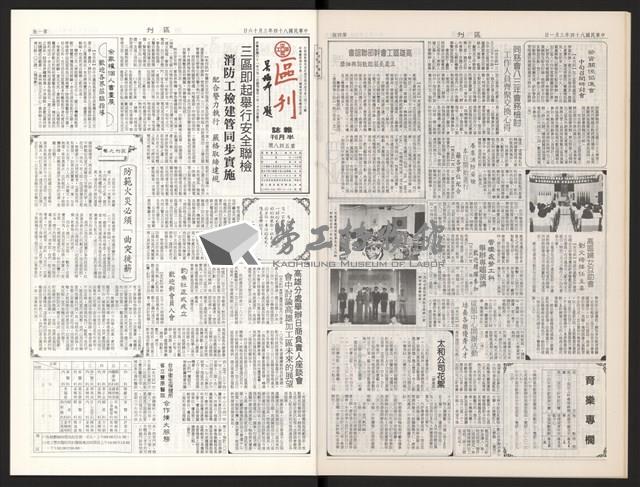 《加工出口區區刊半月刊合訂本》第544期至第567期(數位)藏品圖，第12張