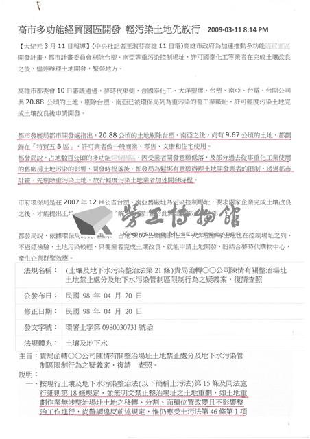 臺機船舶廠黃人國先生黃色資料夾文獻藏品圖，第12張