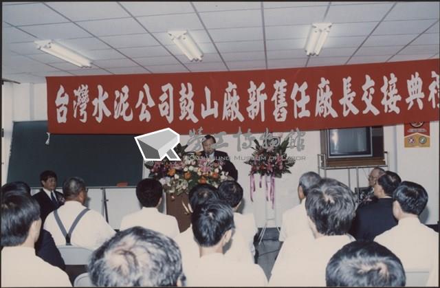 台泥鼓山廠新舊任廠長交接典禮照片4藏品圖，第12張