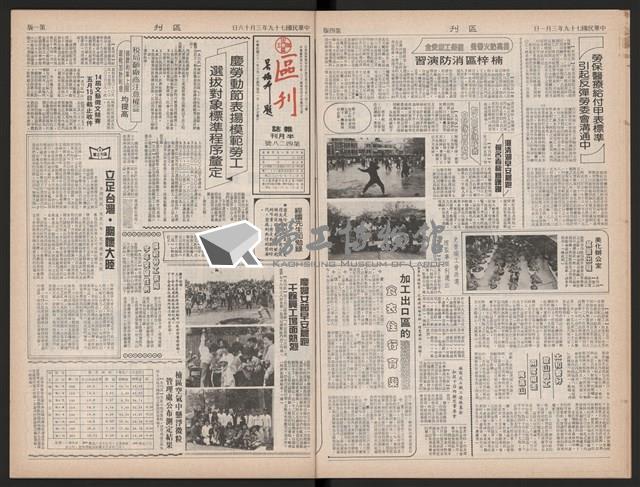 《加工出口區區刊半月刊合訂本》第423期至第446期藏品圖，第12張