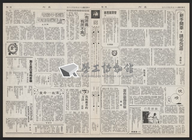 《加工出口區區刊半月刊合訂本》第193期至第338期藏品圖，第312張