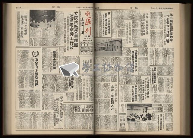 《加工出口區區刊半月刊合訂本》第001期至第192期(數位)藏品圖，第212張