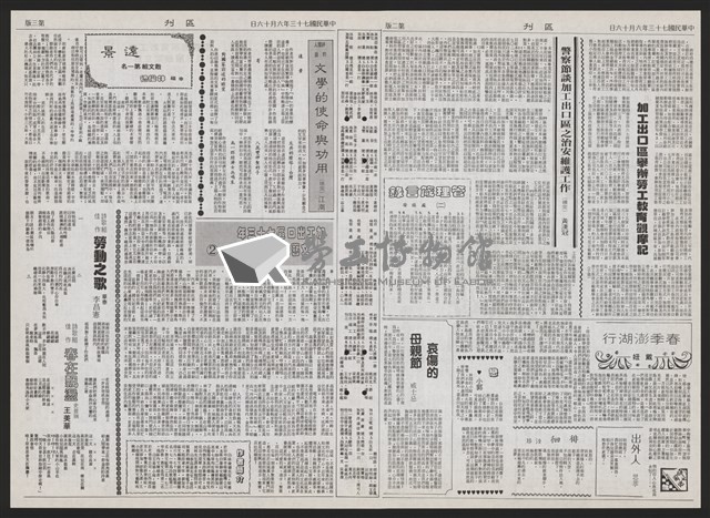 《加工出口區區刊半月刊合訂本》第193期至第338期藏品圖，第212張