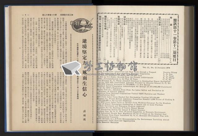 Accession Number:20190010670 Collection Image, Figure 222, Total 248 Figures