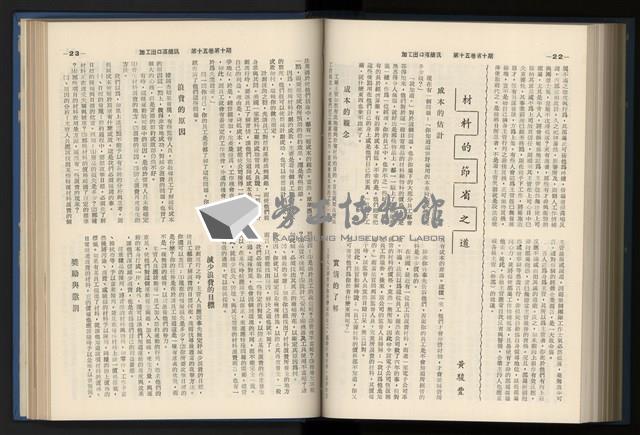 《加工出口區簡訊合訂本》第15卷第1期至第15卷第12期藏品圖，第222張