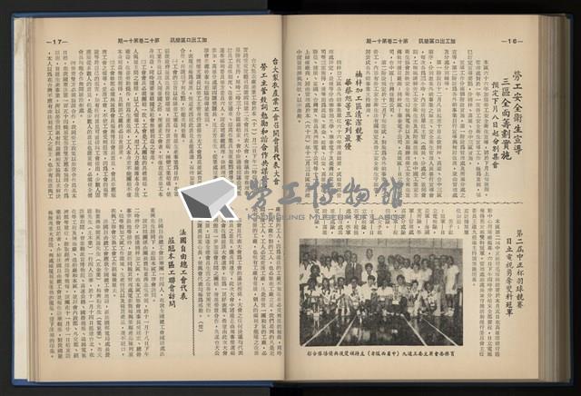《加工出口區簡訊合訂本》第12卷第1期至第12卷第12期藏品圖，第222張
