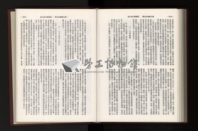 《加工出口區簡訊合訂本》第23卷第1期至第23卷第12期藏品圖，第222張