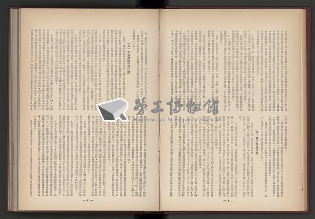 《加工出口區簡訊合訂本》第4卷第1期至第12期(數位)藏品圖，第22張