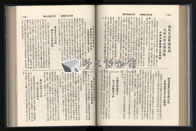《加工出口區簡訊合訂本》第15卷第1期至第15卷第12期藏品圖，第122張