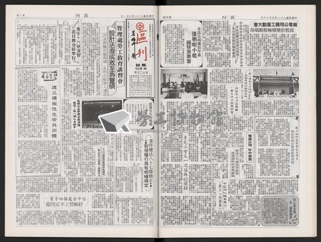 《加工出口區區刊半月刊合訂本》第495期至第518期藏品圖，第22張