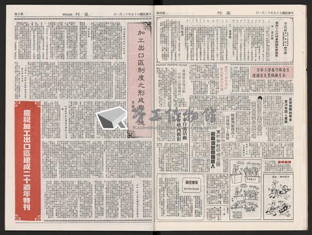《加工出口區區刊半月刊合訂本》第339期至第374期藏品圖，第23張