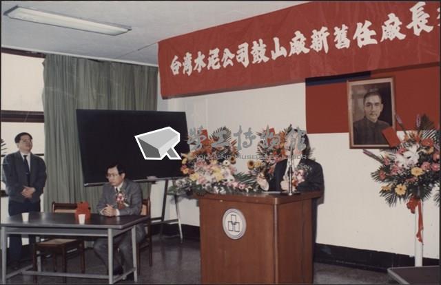 台泥鼓山廠新舊任廠長交接典禮照片1藏品圖，第22張