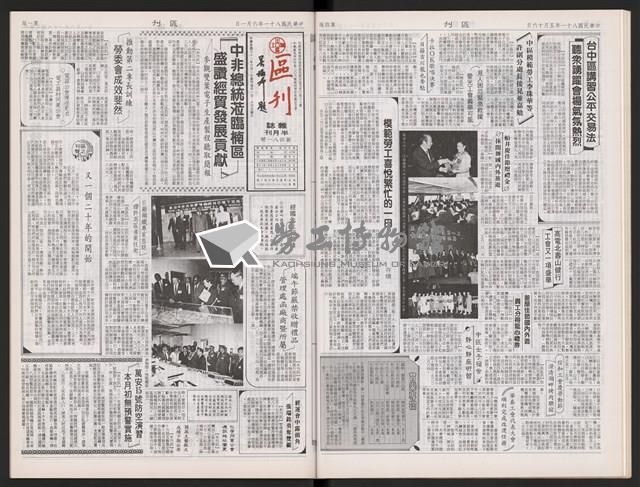 《加工出口區區刊半月刊合訂本》第471期至第494期藏品圖，第22張