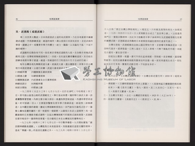 哈瑪星風華藏品圖，第22張